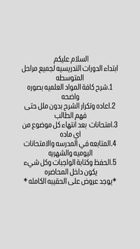 دورات للمتوسطة • شرح كامل • عروض الحقيبة