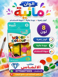 ألوان خشبية • ألوان شمعية • بيع مفرد وجملة