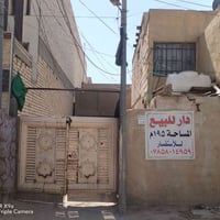 حي الغدير • ١٩٥م • بناء قديم