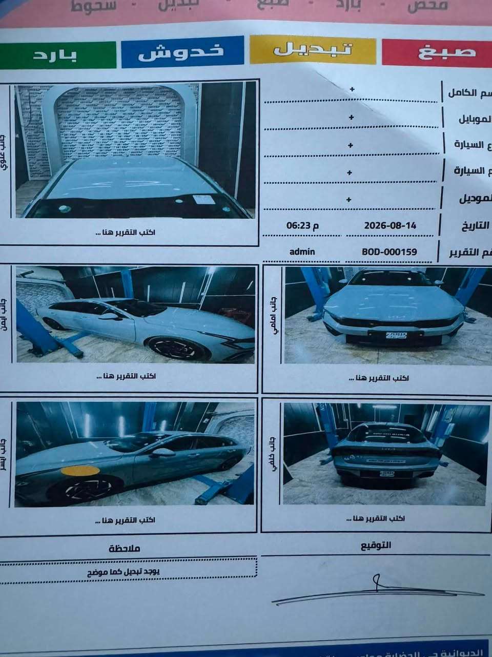السلام عليكم  K5 2024 غاز فقط للبيع 

رقم شهداء قادسيه وكاله عامه بسم المشتري

مواصفات
كشن كهربائي
تدفئه تبريد كشنات
تدفئه ستيرن بصمه 
مكينه 2000 غاز فقط
سياره نضيفه ماشيه 120 الف حقيقي  

سونارها بل منشور بيها جوملغ مال سايق مرشوش نفسه فاتحه ومرجعي من كوريا

سياره كلش نضيفه وماناقصها برغي

السعر 195 وبيها مجال للشراي

ماتعجبك سياره اعبر المنشور والله يرزق الجميع

عنواني ديوانيه 
***********
