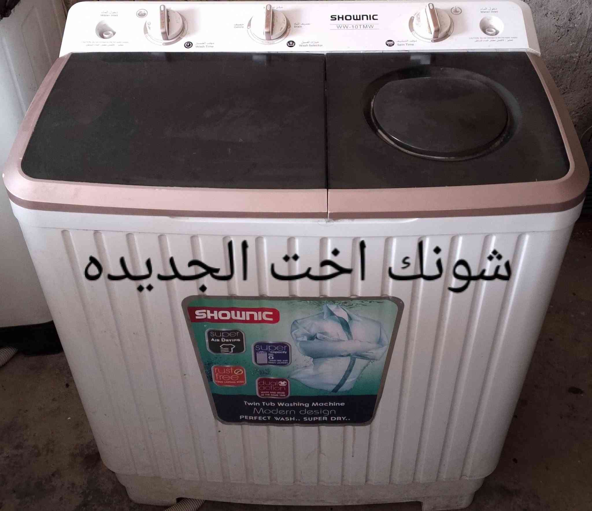 غسالات جديدة • نضافة فول • تصليح وتوصيل