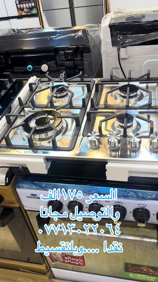 الكرادة • توصيل مجاني • بالتقسيط
