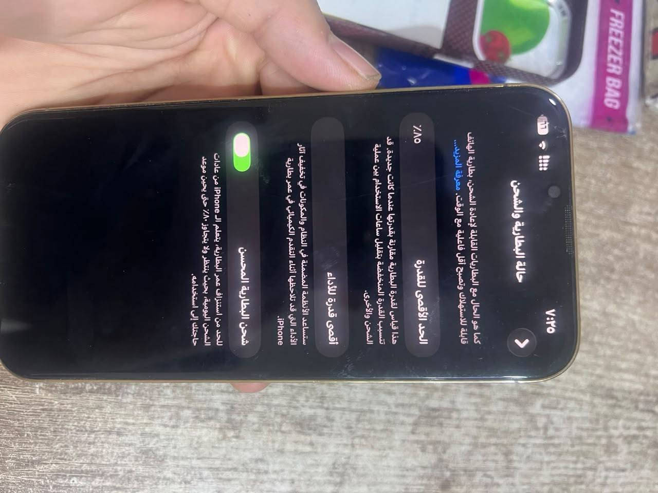 آيفون ١٣ برو ماكس • ٢٥٢ غ.ب • بطارية ٨٥٪