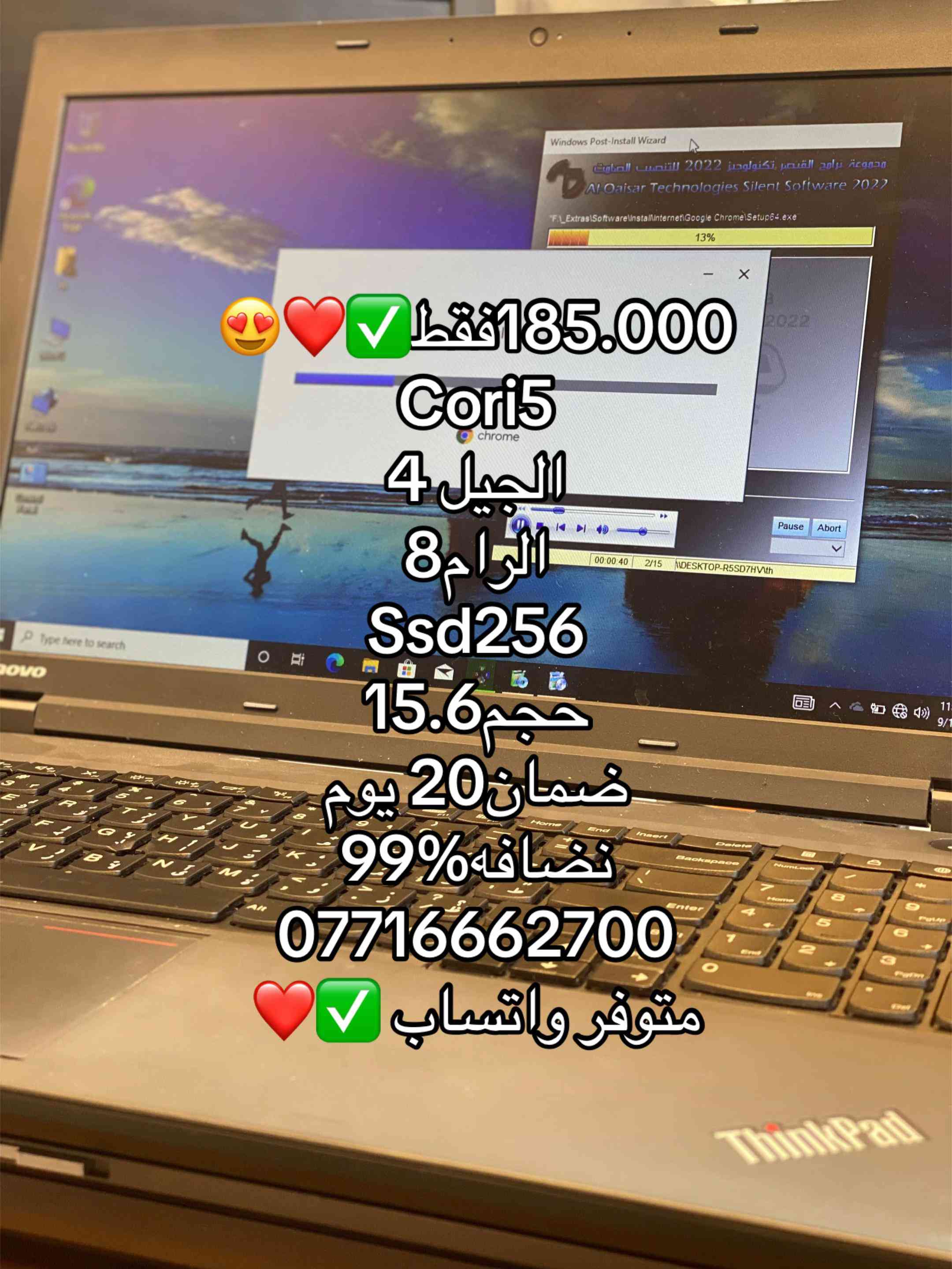 #لابتوب #لابتوبات_دراسة #بغداد #العراق #لابتوب_مستعمل 

نص مكتوب في الصور:
- 🥰❤️✅فقط 185.000
- Cori5
- الجيل 4
- الرام 8
- Ssd256
- حجم 15.6
- ضمان 20 يوم
- نضافه 99%
- ***********
- ❤️✅متوفر واتساب
- 😍😍❤️❤️✅فقط 185.000
- نضافة 99%
- متوفر واتساب ❤️✅
- 185.000 فقط Cori5 الجيل 4 الرام 8 Ssd256 حجم 15.6 ضمان 20 يوم نظافه 99% *********** متوفر واتساب