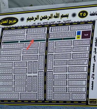 قطعة طابو • العدل ٢٥ • شارع المطار