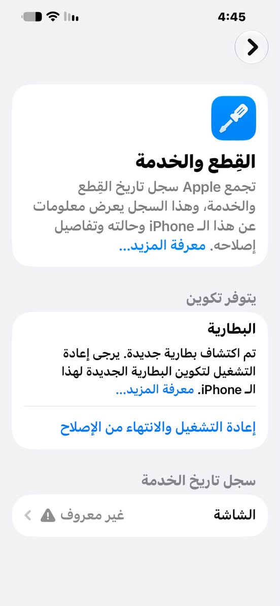 ايفون 14 بلس • ١٢٨ • شاشة OLED