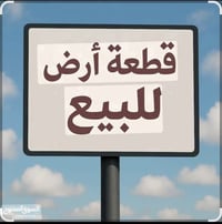 أبو غريب • ١٥٠م • ملك صرف
