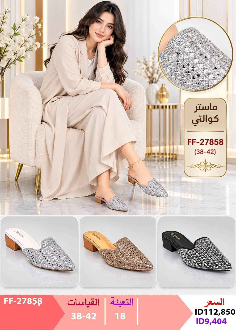 جملة • كعب بيو دبان طبي • توصيل المحافظات