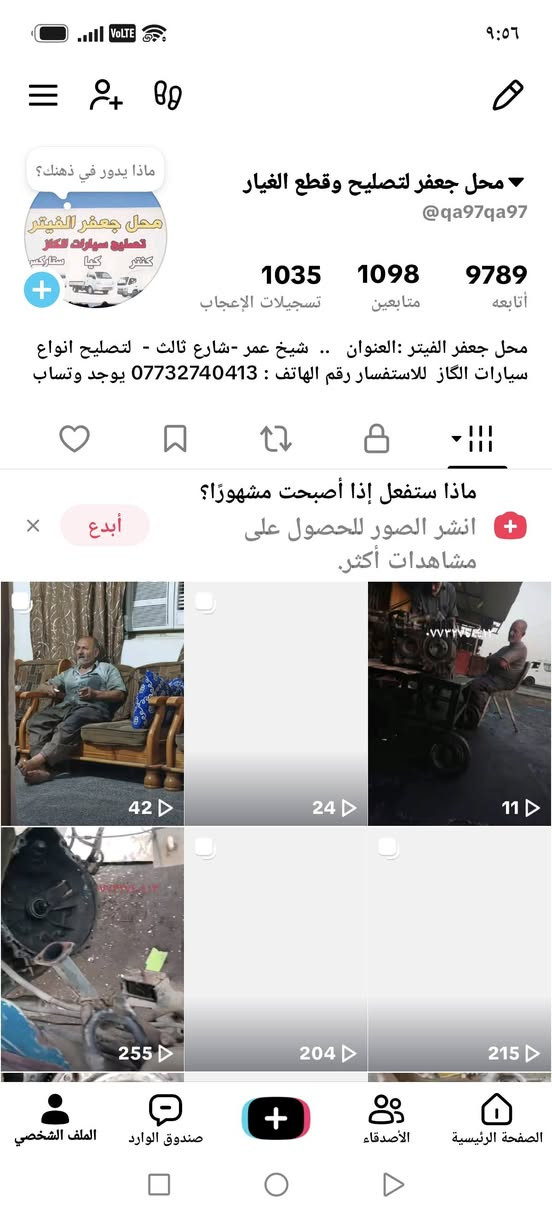 محل جعفر • قطع غيار • شيخ عمر