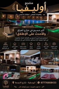 منتجع اوليڤيا • ايجار يومي • مسبح ٨في ١٨