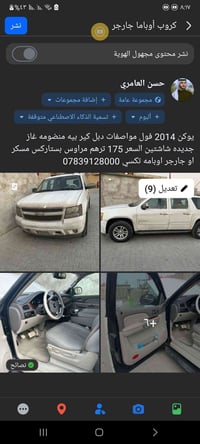 لا توجد تفاصيل  نص مكتوب في الصور: - نشر - كروب أوباما جارجر - نشر محت...