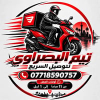 سواق دلفري • كرخ و رصافة • واتساب فقط