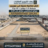 «العقار لا يمكن سرقته، ولا يمكن إضاعته، ولا يمكن حمله بعيداً. إذا تم ش...