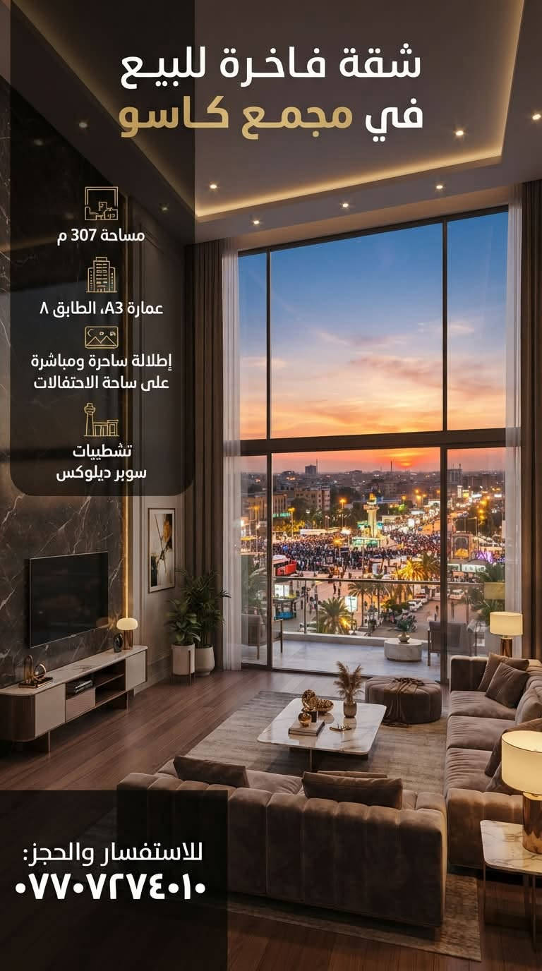 شقة فاخرة • ٣٠٧م • سوبر ديلوكس
