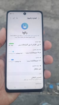 سامسونج A51 • ١٢٨ • مدينه الصدر