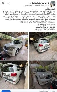 لاندگروز GXR • ٨ سلندر • بغداد