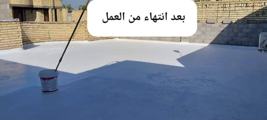 نعمل لخدمتكم روف كوت لسطوح مانع الرطوبة ضد الأمطار وعازل حرارة ضد اشعه الشمس ضمان شركةالاستفسار اتصل على الرقم $*********** بأدارة حجي واثق

نص مكتوب في الصور:
- عزل الأسطح ومنع التسربات
- بعد انتهاء من العمل