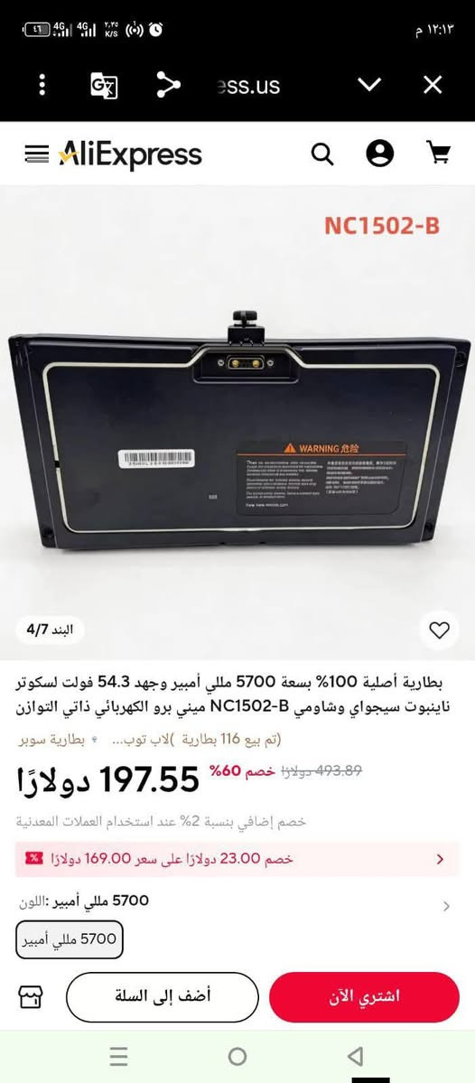 بطارية سكوتر • أصلية • 54V 4300mAh