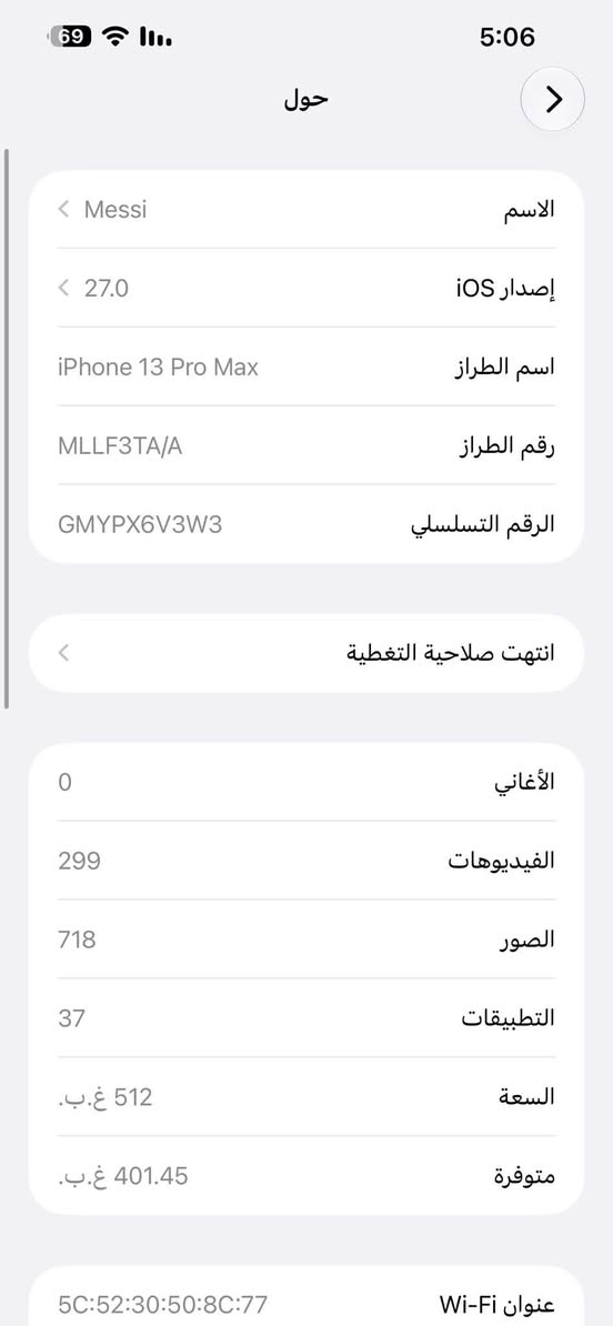 سلام عليكم ايفون 13برو ماكس 

ذاكره 512 

بطاريه 80 🔋 

جهاز مامفتوح 

نضافه 90/100

سعره 750 وبي مجال

هاتف ***********
