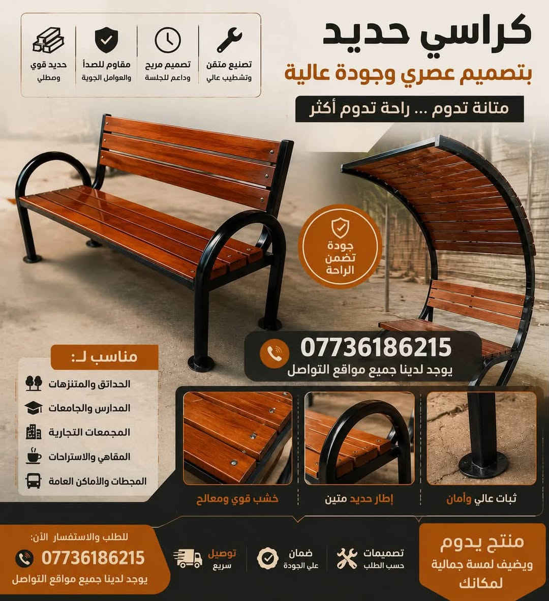 جملة • مستلزمات مدرسية • معمل الزهراء