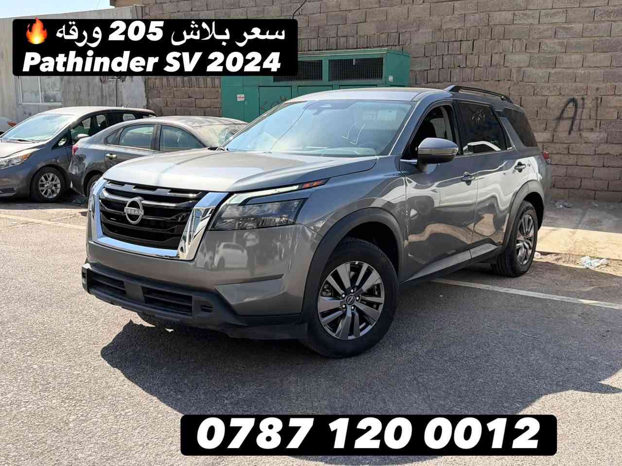 باثفايندر ٢٠٢٤ • محرك V6 • ٧ راكب