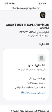ساعة ابل جيل ١١ • ٤٦ مم • ضمان