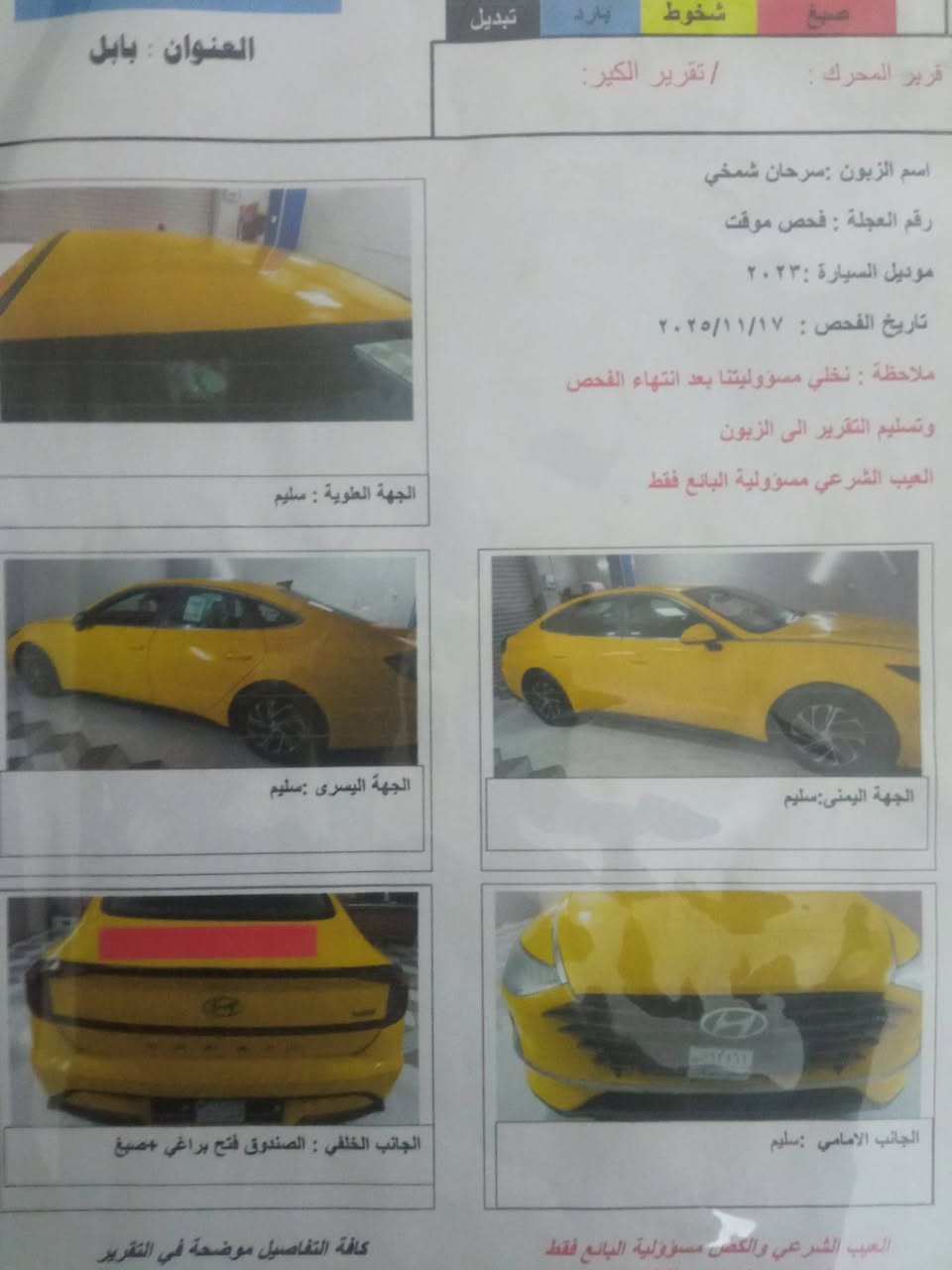 سوناتا هايبرد بانزين كوري دبي خليجي
موديل 23 كير محرك مكفوله سياره مكفول سونار موجود بل عافيه ع يأخذها رقمها قادسيه مكاني بابل ***********
سعره 145بيه مجال للطيبين كلشي موجود بل سوك
