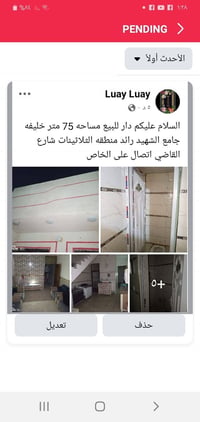 دار للبيع • ٧٥م • منطقة الثلاثينات
