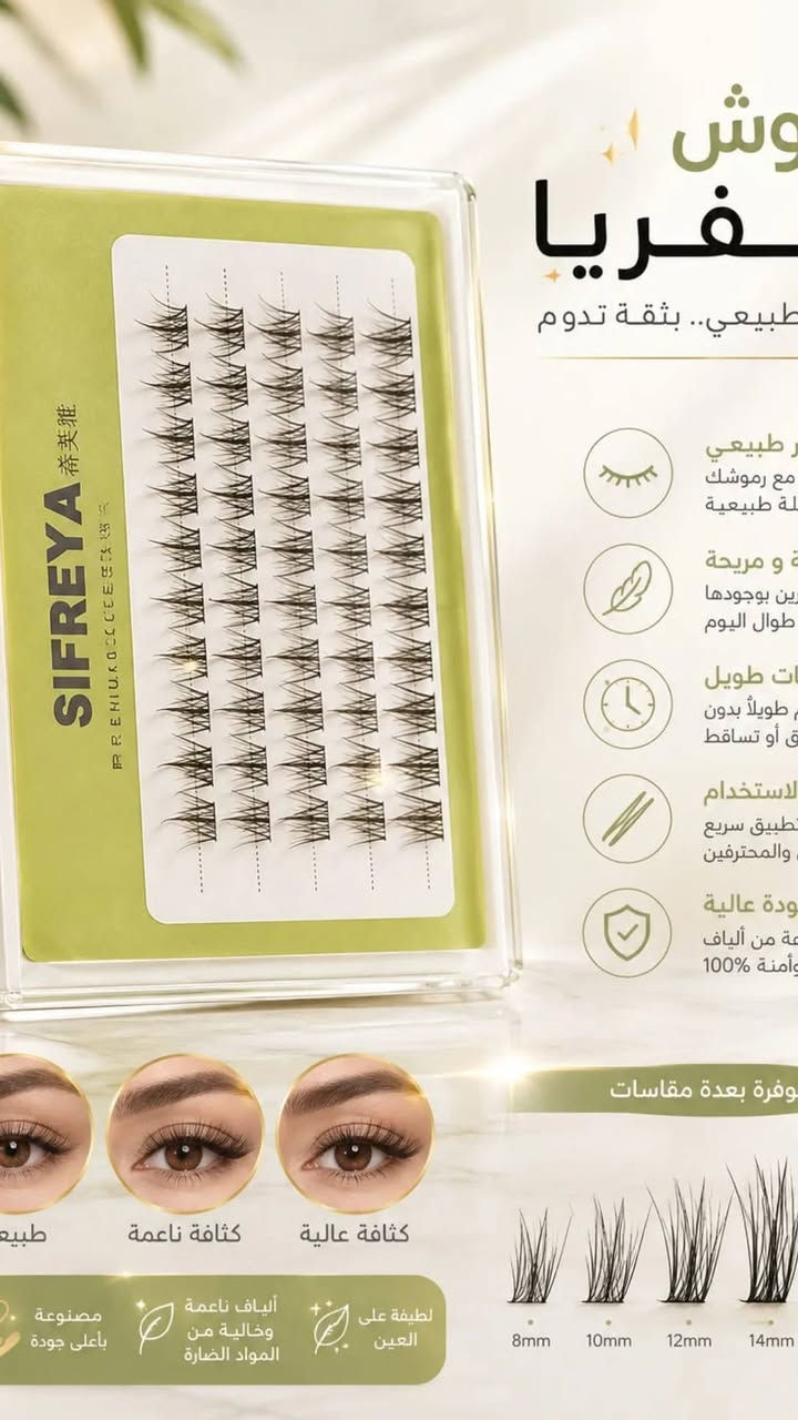 تصفية مكياج • بلاشر • رموش صناعية