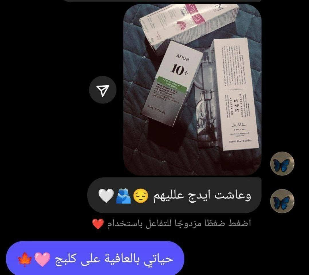 سيروم • أزيليك ١٠٪ • هيالورونيك