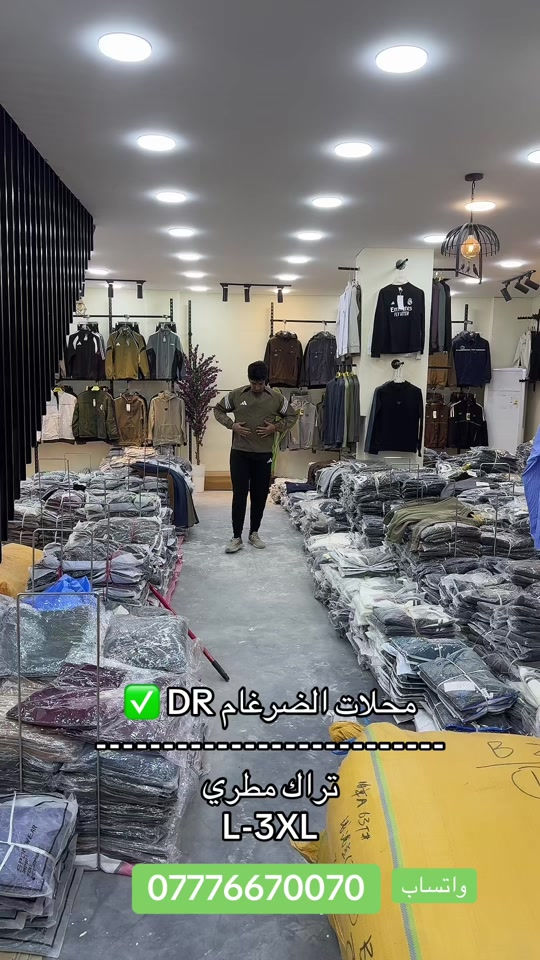 تراك مطري • محلات الضرغام • L-3XL