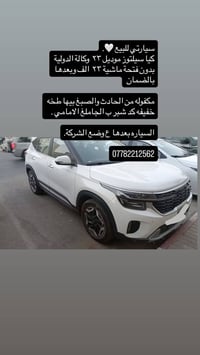 شلون الشباب الشراي يتصل لايكتب🤍  نص مكتوب في الصور: - سيارتي للبيع 🤍 -...