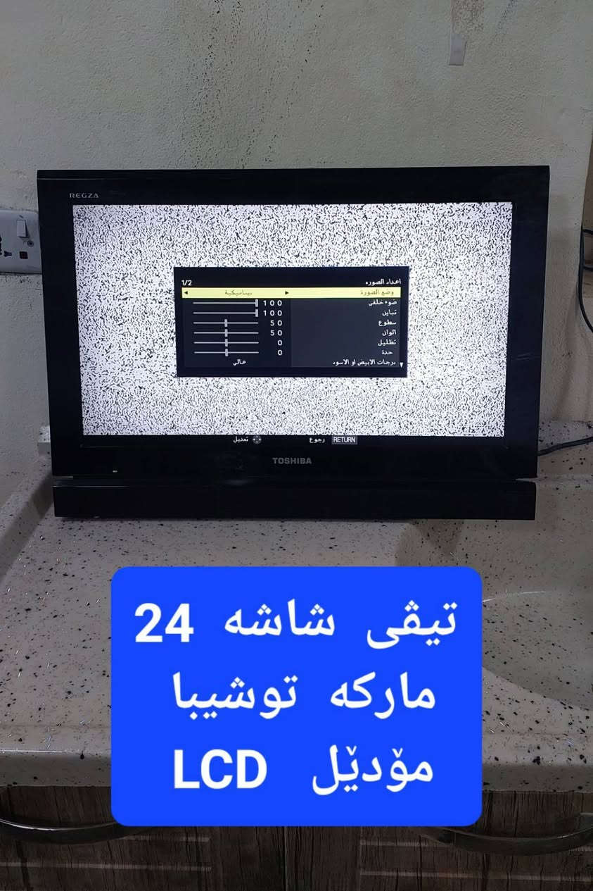 سليمانية • شاشة 22 سامسونج • شاشة 24 توشيبا