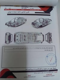 الانترى • ٢٠١٠ • رقم اربيل