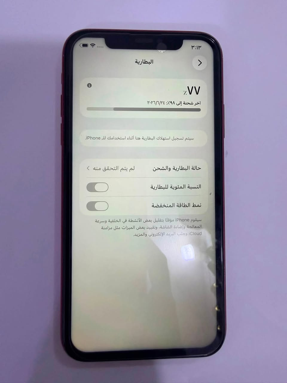 السلام عليكم آيفون 11 عادي للبيع
للاستفسار مراسله خاص او الاتصال بالر***********
