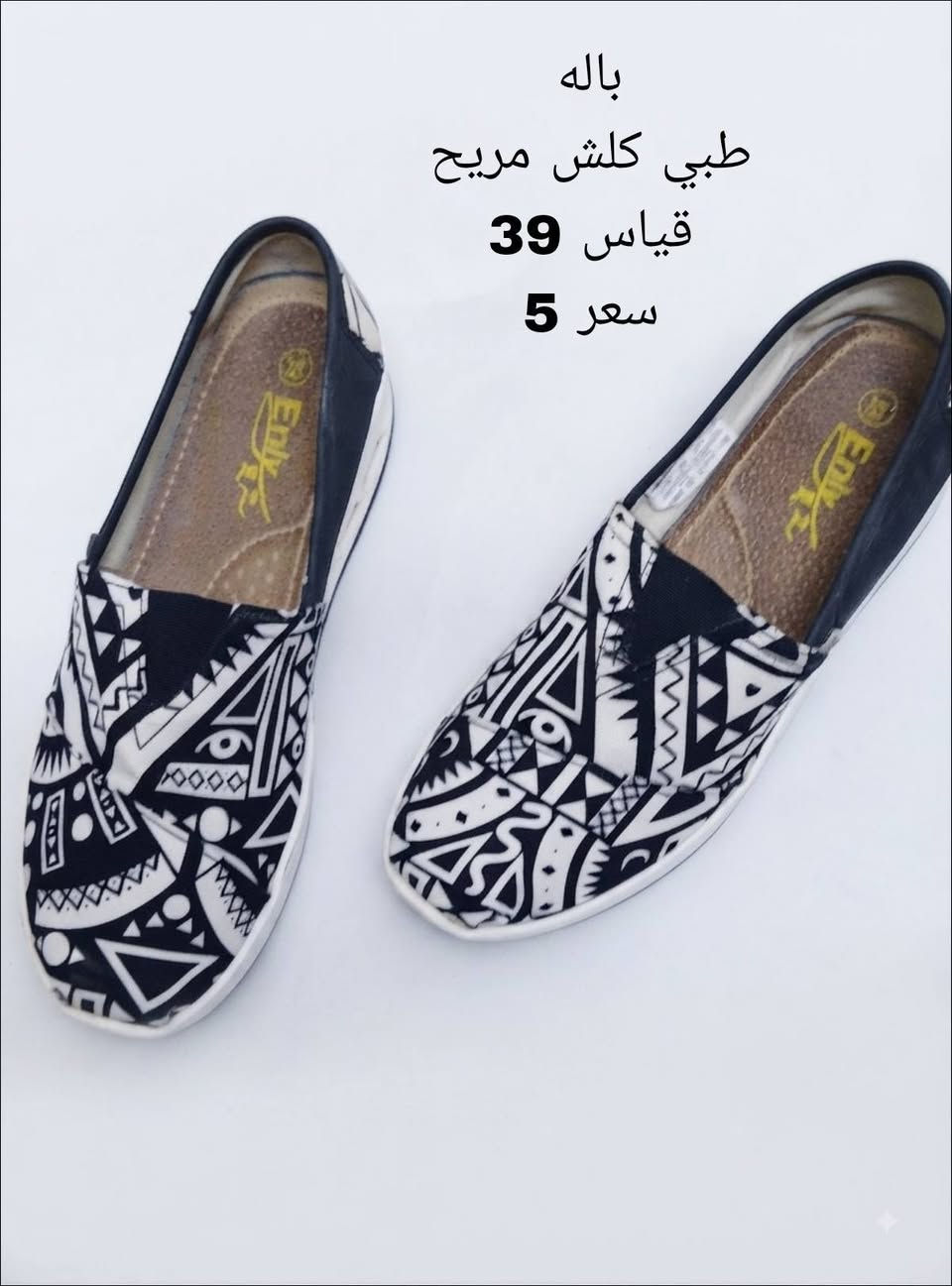 احذيه باله و جديد
احذيه جديده
احذيه باله 
مكان ناصريه ، توصيل ناصريه مركز 3 الف 
اطراف و محافظات 5
للحجز مراسله واتساب فقط على الرقم ***********
