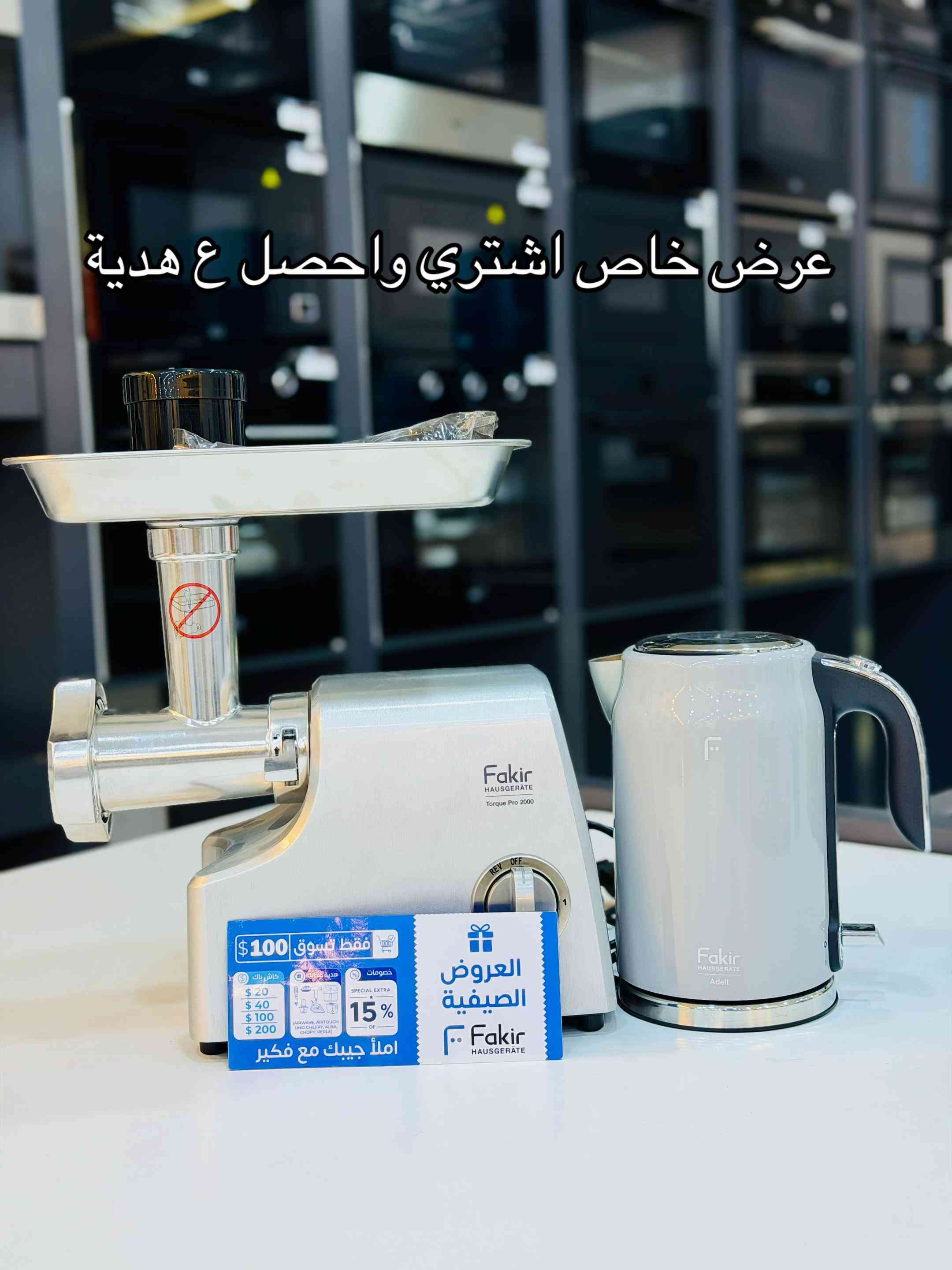 عرض خاص اشتري واحصل على هدية من منتجات فاكير ضمان 3 سنوات  يوجد توصيل جميع محافظات العرق 🚛 *********** واتساب  *********** #الشعب_الصيني_ماله_حل😂😂 
