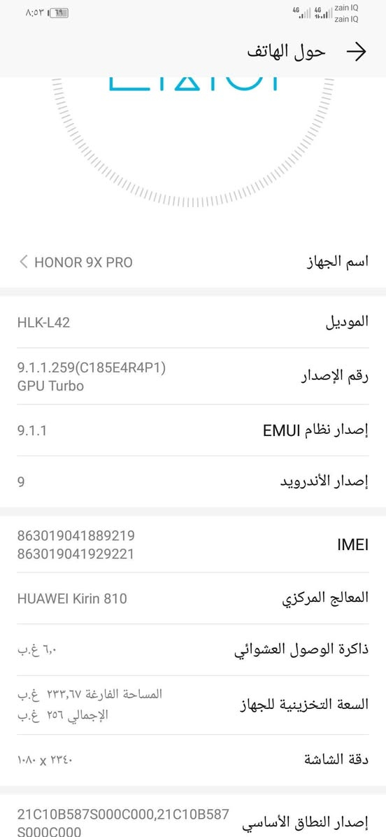 فقط شرك بشاشه وبضهر شرط شغال ذاكره256مراوس فقط رقم واتساب، ***********

نص مكتوب في الصور:
- ١٤:٢٢ ٢٠٢٦/٠٩/١٥
- ٨:٥٣ 4G 4G zain IQ zain IQ
- حول الهاتف
- اسم الجهاز
- HONOR 9X PRO
- الموديل
- HLK-L42
- رقم الإصدار
- 9.1.1.259(C185E4R4P1)
- GPU Turbo
- إصدار نظام EMUI
- 9.1.1
- إصدار الأندرويد
- 9
- IMEI
- 863019041889219
- 863019041929221
- المعالج المركزي
- HUAWEI Kirin 810
- ذاكرة الوصول العشوائي
- ٦,٠ غ.ب
- السعة التخزينية للجهاز
- الإجمالي ٢٥٦ غ.ب
- المساحة الفارغة ٢٣٣,٦٧ غ.ب
- دقة الشاشة
- ٢٣٤٠ × ١٠٨٠
- إصدار النطاق الأساسي
- 21C10B587S000C000,21C10B587
- S000C000