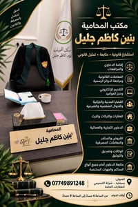لا توجد تفاصيل  نص مكتوب في الصور: - الحق يُفضل بالمعرفة والقانون مكتب...