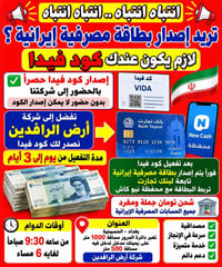 شركة ارض الرافدين. وكيل شركة نيو كاش في العراق. 🇮🇶👍🏻❤️👍🏻 اصدار كود. في...