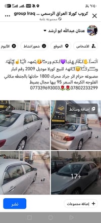 كورلا • ٢٠٠٩ • محرك ١٨٠٠