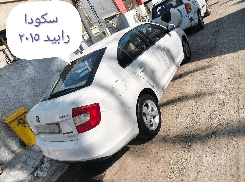 مكلف بالنشر
للبيع نقد او اقساط
سكودا رابيد ٢٠١٥ مكفوله كفاله عامه وجاهزة
رقم بغداد الجديد مشروع وطني 
ماشيه ١٨٠ الف وقابل للزيادة
مكان السيارة بغداد الاعظمية 
السعر بالنقد ٧٥ ورقه قفل
بالاقساط ب ٩٠ ورقه مقدم ٥٠ ورقه و كل شهر ٣ ورقات
رقم صاحب السيارة
***********

نص مكتوب في الصور:
- سكودا
- رابيد ٢٠١٥
- سكودا راكيد ٢٠١٥ للبيع
- سكودا رابيد ٢٠١٥ للبيع