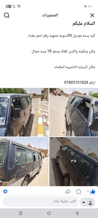 موديل ٩٥ • رقم احمر • كير ومكينة