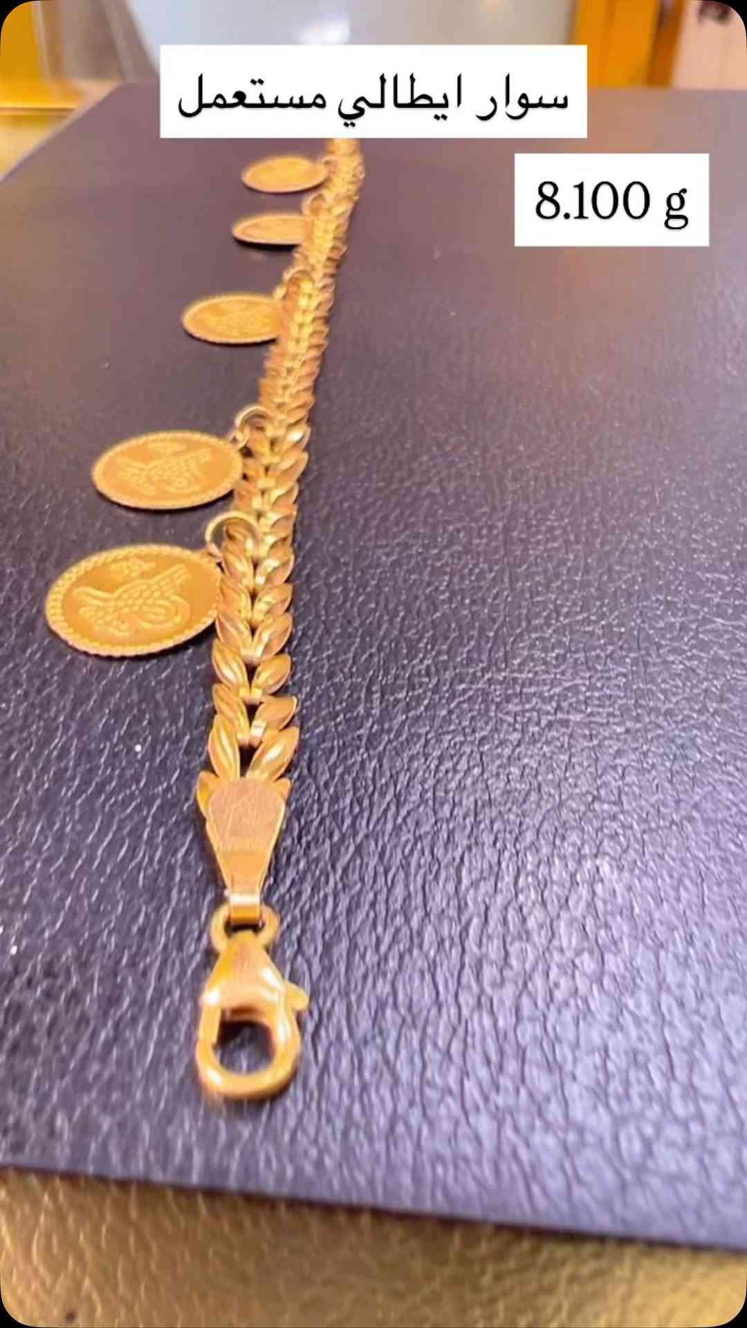 سوار إيطالي • مستعمل • ٨٫١ غرام