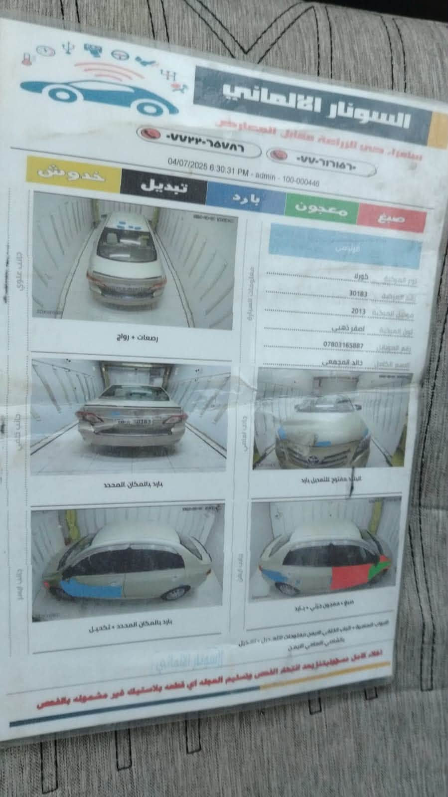 كورلا 2013 بيه قطعتين شاصي مسحوب شويه 
السياره كلشي ماعايزه خير من الله  فقط تخم تايرات 
سعره 100ورقه  مكان سامراء ***********

