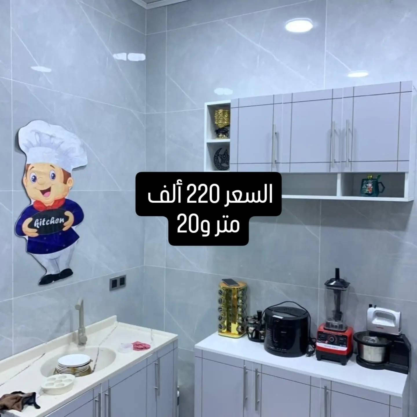 تحفه للمطابخ والديكور 
عليك الاختيار وعلينه التنفيذ وتوصيل 
كاونترات خشب تركي mdf
القيااس والون حسب طلبكم
يوجد لدينا استندر وتفصال
.... مقاوم للماء
توصيل بغداد والمحافظات بااسعار مناسبه
الفحص بوجود المندوب قبل لمغادره
للحجز والاستفسار مراسله الصفحة الرئيسية
أو الاتصال, ***********
