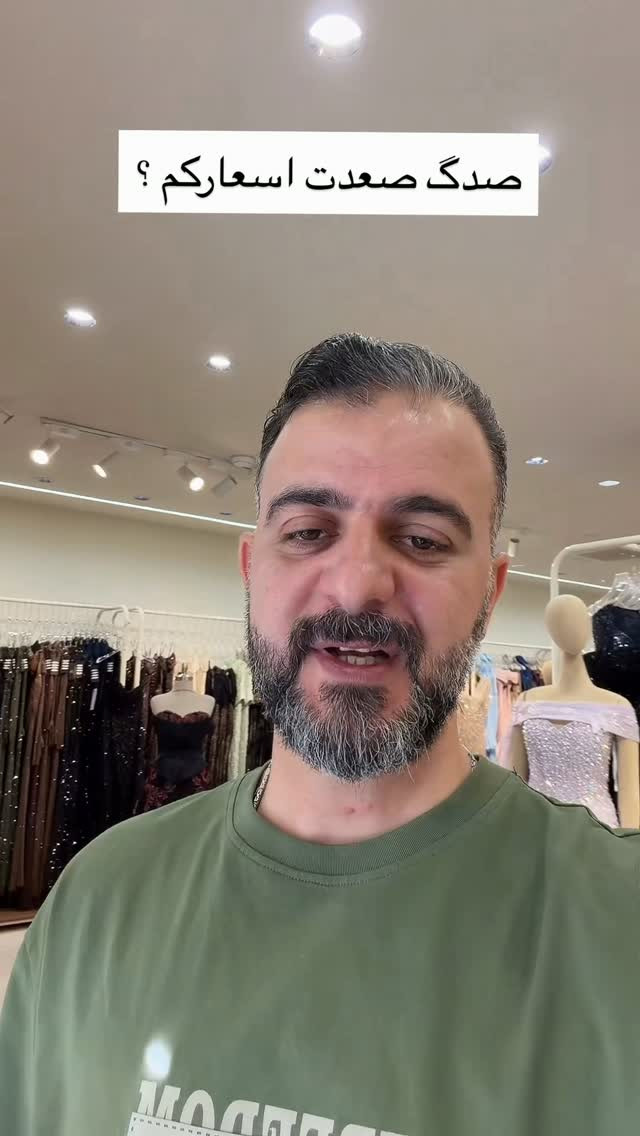 ملابس • صعدت الأسعار • نص بالصور