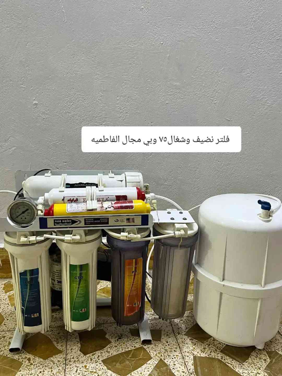 حي الفاطميه • مايكرويف • فرشه