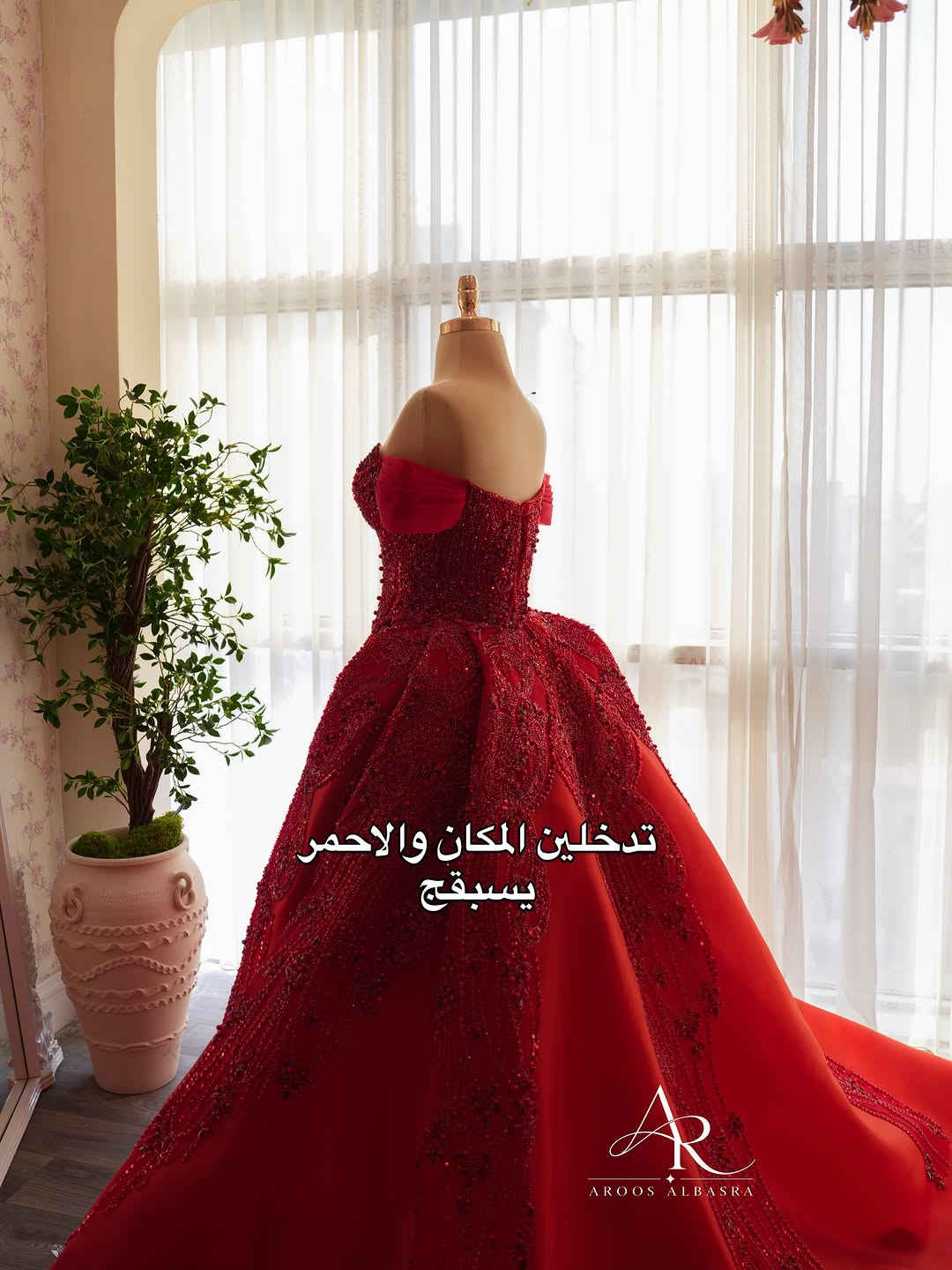 لبسي شمنتظره ياعيني🔥

#fyp #explorer #اكسبلور #اكسبلور_فولو #فساتين

نص مكتوب في الصور:
- AR AROOS ALBASRA حين يحضر الاحمر تتراجع باقي التفاصيل
- انوثة بلون لايعرف الهدوء AR AROOS ALBASRA
- AROOS ALBASRA
- الاحمر للتي لاتحب تمر مروراً عابراً
- AR OOS AL B AS HA
- 🔥 حضور وجرئه
- تدخلين المكان والاحمر يسبقج AROOS ALBASRA
- اخيرا تابعوا الحساب ليصلكم كل الفاصلات والموديلات الحديثه لمجمع عروس البصره