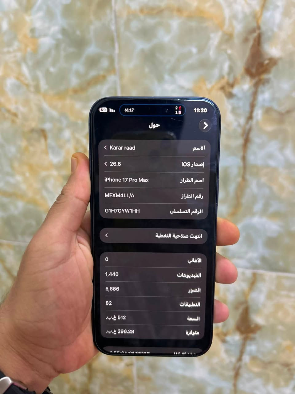 مرخصة الادمن
آيفون 17 برو ماكس 
لون نيلي مميز 
ذ512 
بطارية 100 
مشحون بس 106 
الجهاز زلغ واحد مابي مستعجل علا بيعتة 
السعر مليون و950 قفل 
بكاني بغداد الدورة ، ***********.
